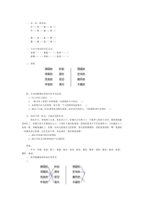 六年级下册《灯光》同步练习(含答案)