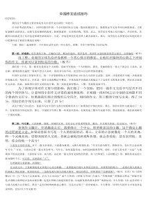 中招作文应试技巧 (2)