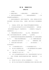 物理因子治疗技术-辽宁中医药大学职业技术学院欢迎您！