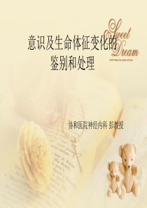 住院医师神经内科值班须知
