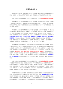 西楼的意象含义