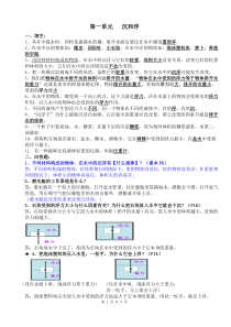 教科版五年级下册科学知识点整理