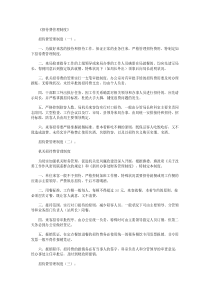 招待费管理制度(范本10篇)满分指导