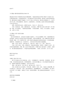特搜靓汤(佘药师)6月份靓汤