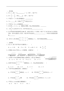 一元一次不等式和一元一次不等式组练习题