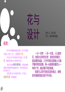 花型家具饰品