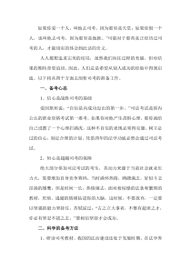 启动通往司考成功的智慧之门