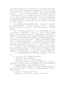 驾驶汽车 如何判断左右前后车距