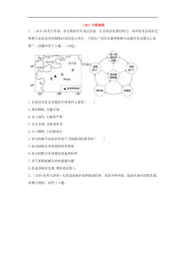2019年高考地理真题模拟试题专项汇编：(20)中国地理