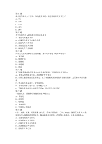2016年外科三基训练考试题题库