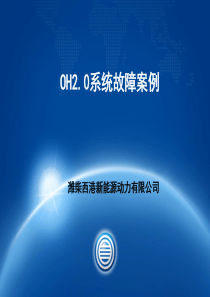 装载机故障案例素材