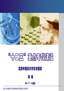 中医医院临床科室建设与管理指引试行妇科-北京中医管理局