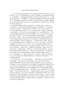 海南皇冠滨海温泉酒店的审美建议