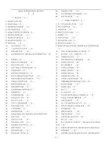《Excel表格的基本操作》163招技巧