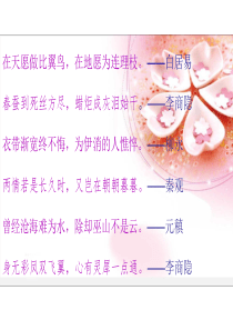 关雎精品课件公开课用