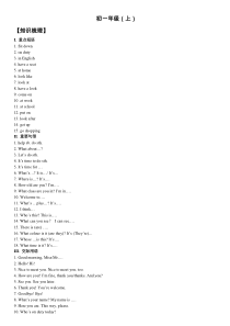 【初中】英语初一至初三全程知识点总结