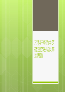 肝脏的主要生理功能