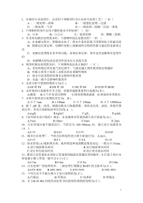 河南城建学院环境工程学选择题练习附答案