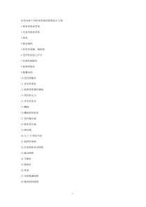 爱爱医资源-神经内科的用药