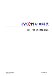 HY11P12热电偶测温