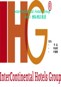 洲际酒店集团