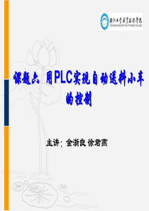 自动送料小车的控制