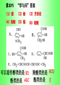 有机化合物的结构特点(精品)PPT
