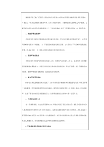 液晶显示器使用和保养小常识