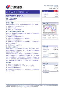 生物制品医药制造业