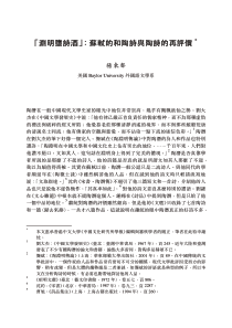 渊明堕诗酒