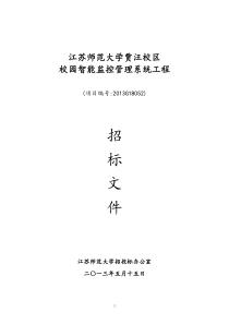 江苏师范大学贾汪校区