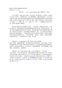 液晶显示器高压板维修代换实例