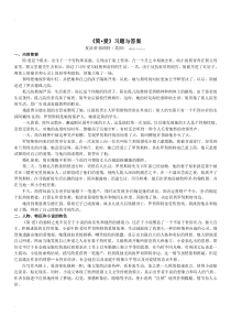 简爱练习题和答案