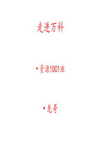 解读万科