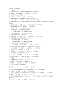 污水处理工考核试卷09