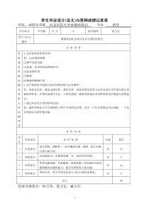 珊瑚菜的化学成分及其生物活性研究 (1)分析