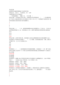 2018年继续教育试题答案(新旧动能转换)