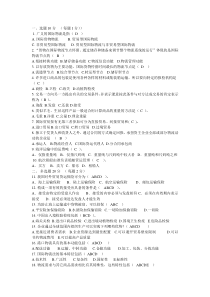 国际物流学试题答案