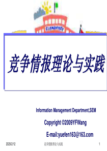 竞争情报分析chapter1-2009[1]