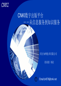 个人数字图书馆机构数字图书馆CNKI出版平台