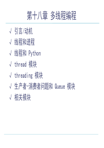 软件编程思想-18