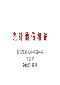 总复习-20121210(加答案)