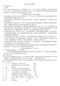 艺考常识――蒙太奇与长镜头