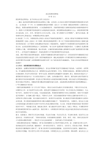 高品质课堂的塑造