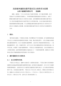 论文(市政工程类)