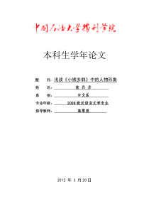 小姨多鹤