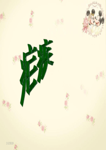 中医内科学――疟疾(已完成)
