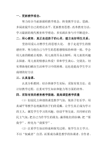 教学质量提升计划