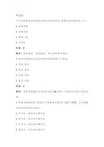 2019年一级建造师《市政实务》真题答案