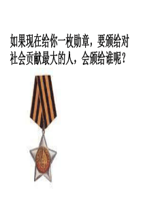 八年级政治老师伴我成长(1)